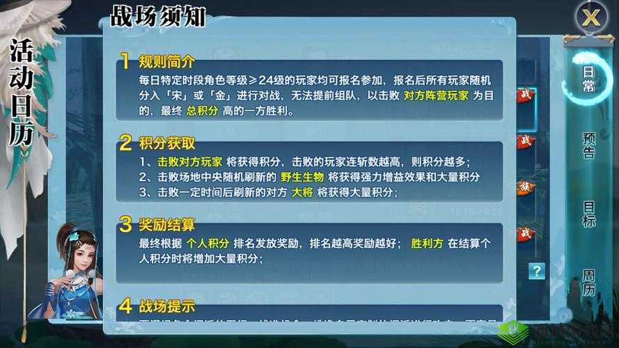 剑侠情缘移动版：宋金战场攻略与解析，揭秘战场制胜之道