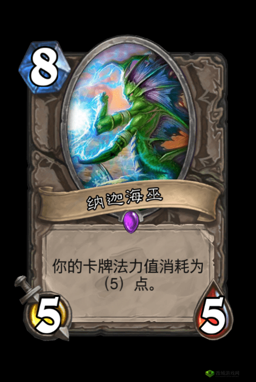 炉石传说:娜迦海巫属性大揭秘 纳迦海巫属性图鉴览
