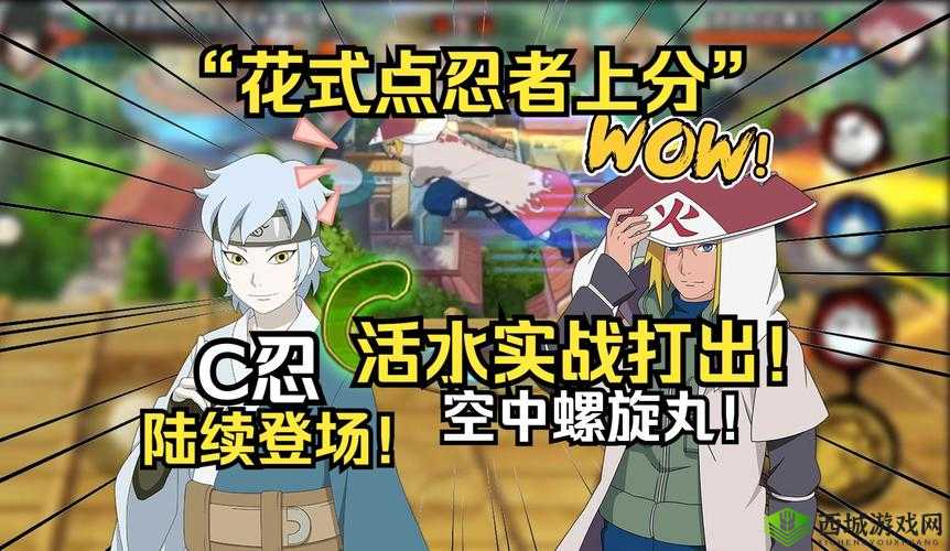 平民玩家宝典:C忍秘籍大盘点,汇集各系实战技巧,成为最强决斗家