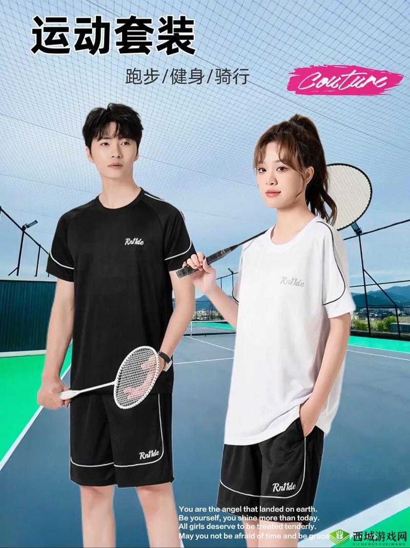 情侣晚上做运动的时候穿什么衣服:舒适为主