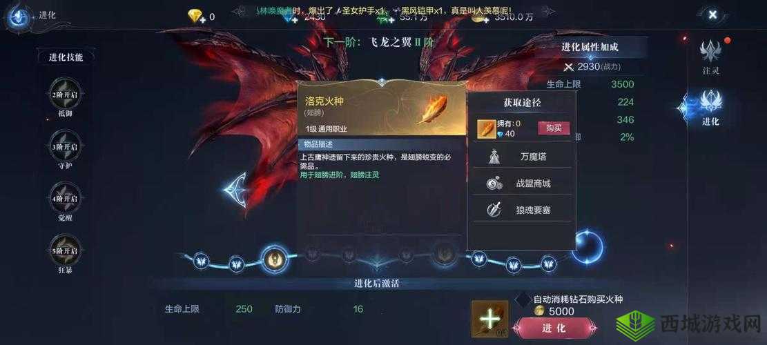 全民奇迹 2 中平常状态下隐藏翅膀的方法究竟是什么
