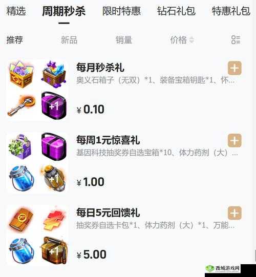 掌握迷你帝国 IOS 公测礼包领取秘籍，畅享精彩游戏福利