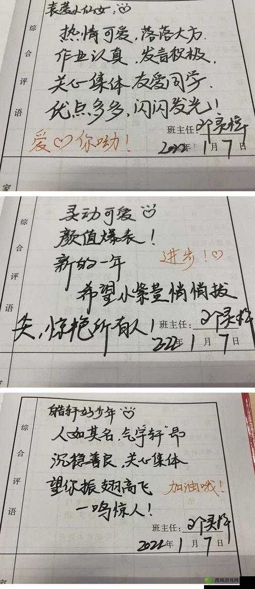 坐在教授的棍子上写句子:别样的体验