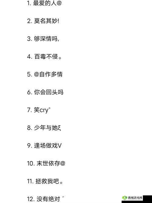 17c 最新网名 2022fun：畅享趣味网络世界