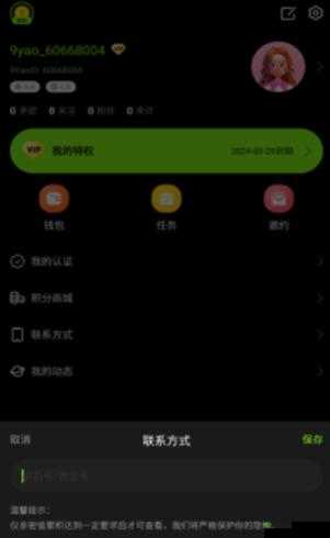 9.1 免费版高风险：需谨慎使用