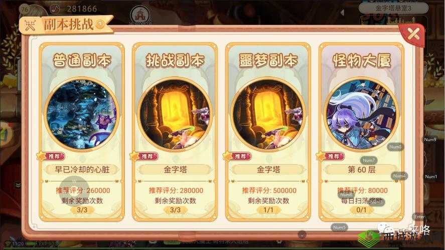 天天炫斗斗神塔攻略：挑战副本的终极指南