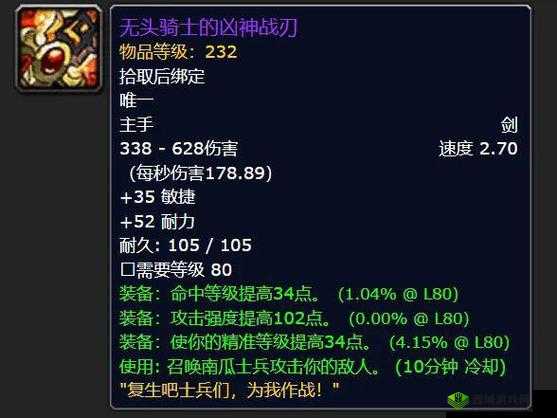 jx+请问黄金装备至少多少件时才能激活额外的属性?