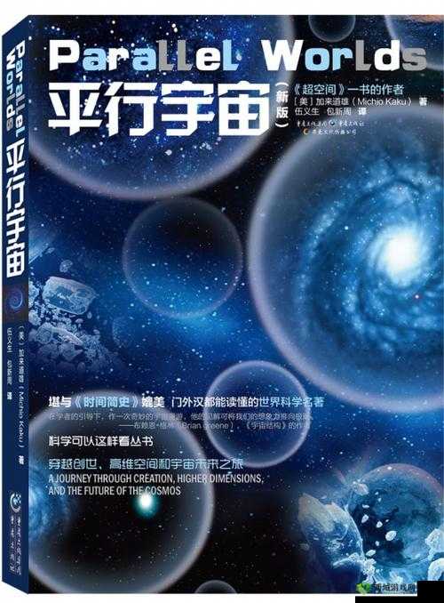 首辅每天要不够 po 平行宇宙的秘密通道:当首辅遇见平行宇宙