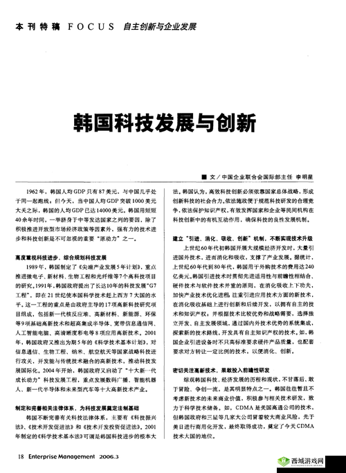 日本产品和韩国产品哪个更好:一场文化与科技的较量