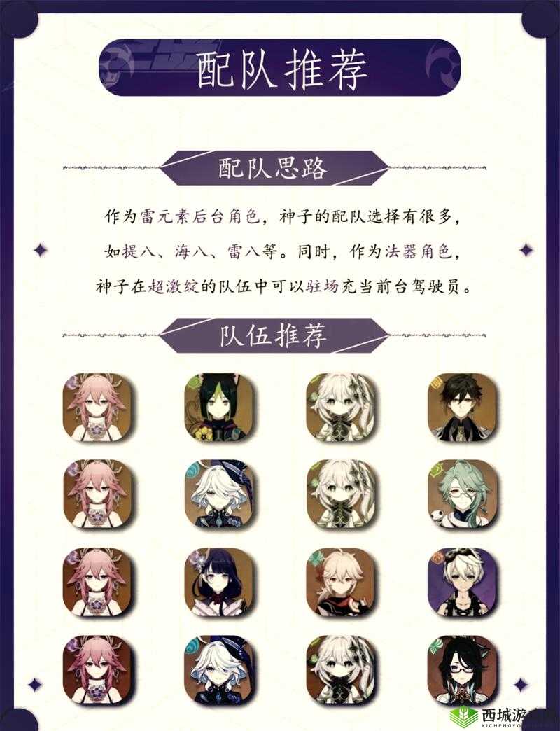 八重神子繁衍后代攻略技巧:详解