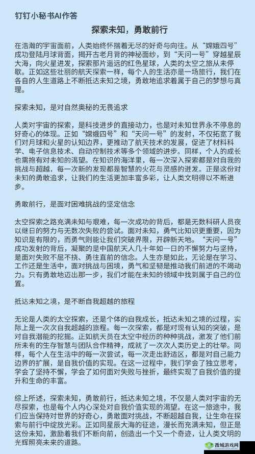 以太九 Taiju:探索未知的力量