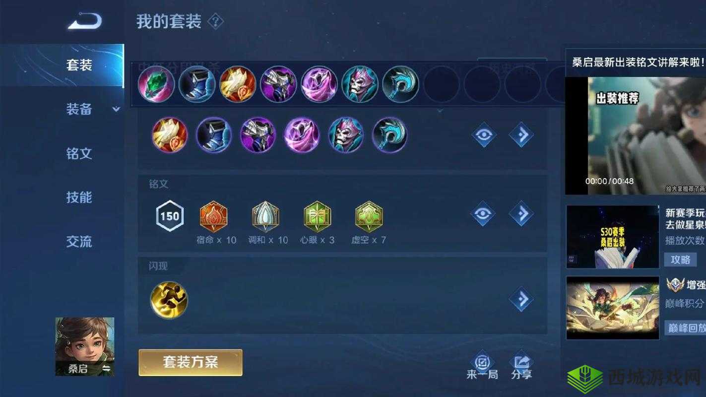 犬神制胜攻略:最强出装推荐详解