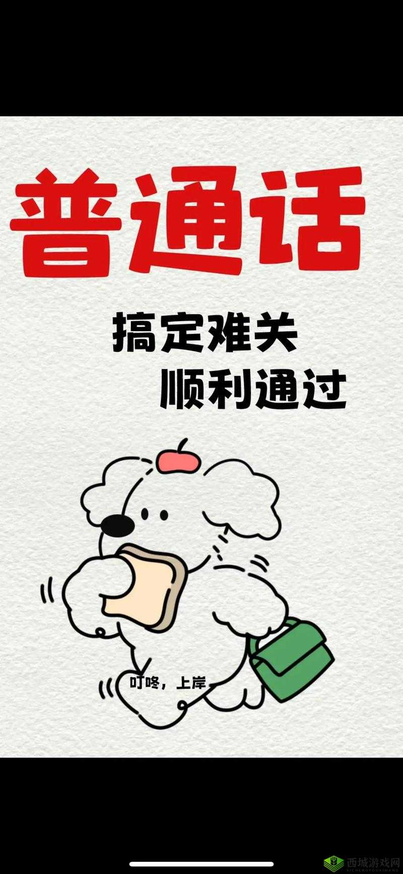 微信连连线常规5第6关星攻略:图文详解轻松过难关