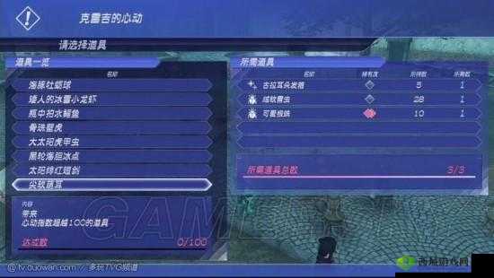 异度之刃2守卫货物任务攻略:支线任务图文详解
