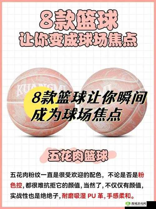 公共玩具正伟:篮球队的焦点