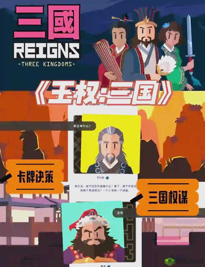 王权 reigns:新手战胜恶魔的独家秘籍与巧妙骗术攻略指南