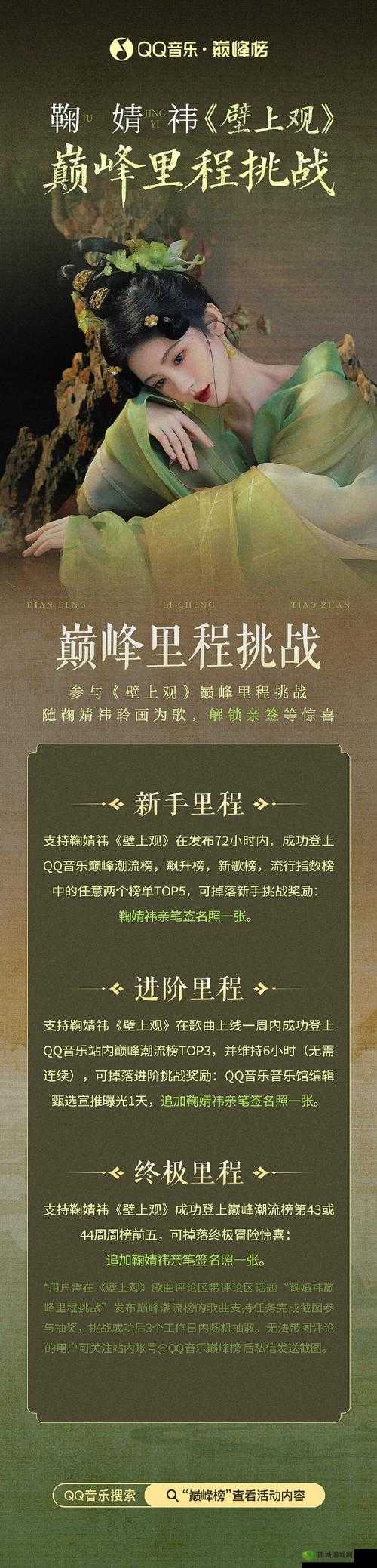 绝对演绎:饶山强度深度分析,探寻演艺巅峰的挑战与突破