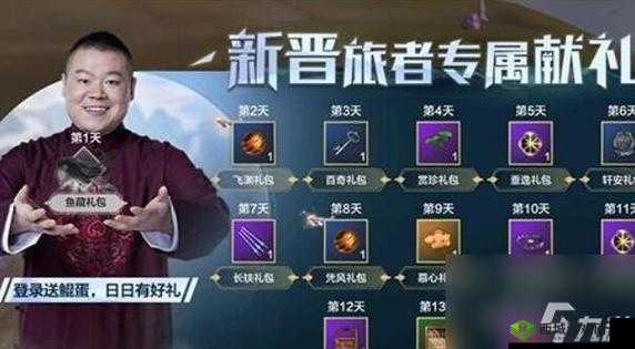 妄想山海问天星位置攻略:新手探索问天星指南,开启星辰之旅