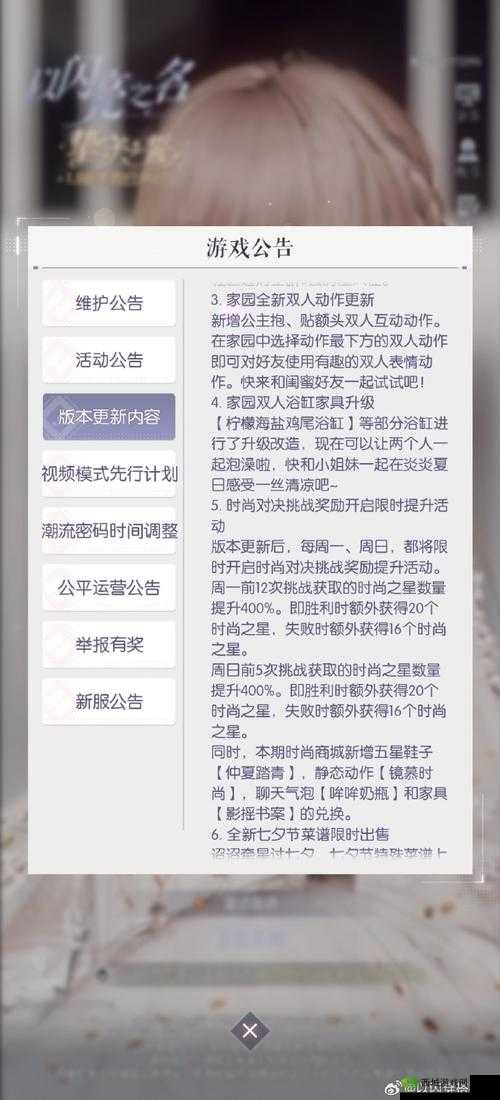 以闪亮之名玩呐 8-5 关卡:精心搭配秘籍,助力完美通关攻略