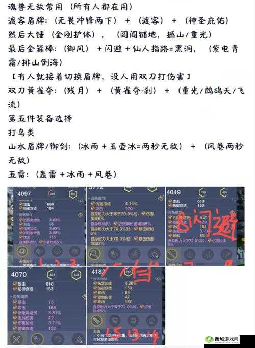 妄想山海耳鼠攻略:技能书完美搭配推荐,助你打造最强耳鼠战力