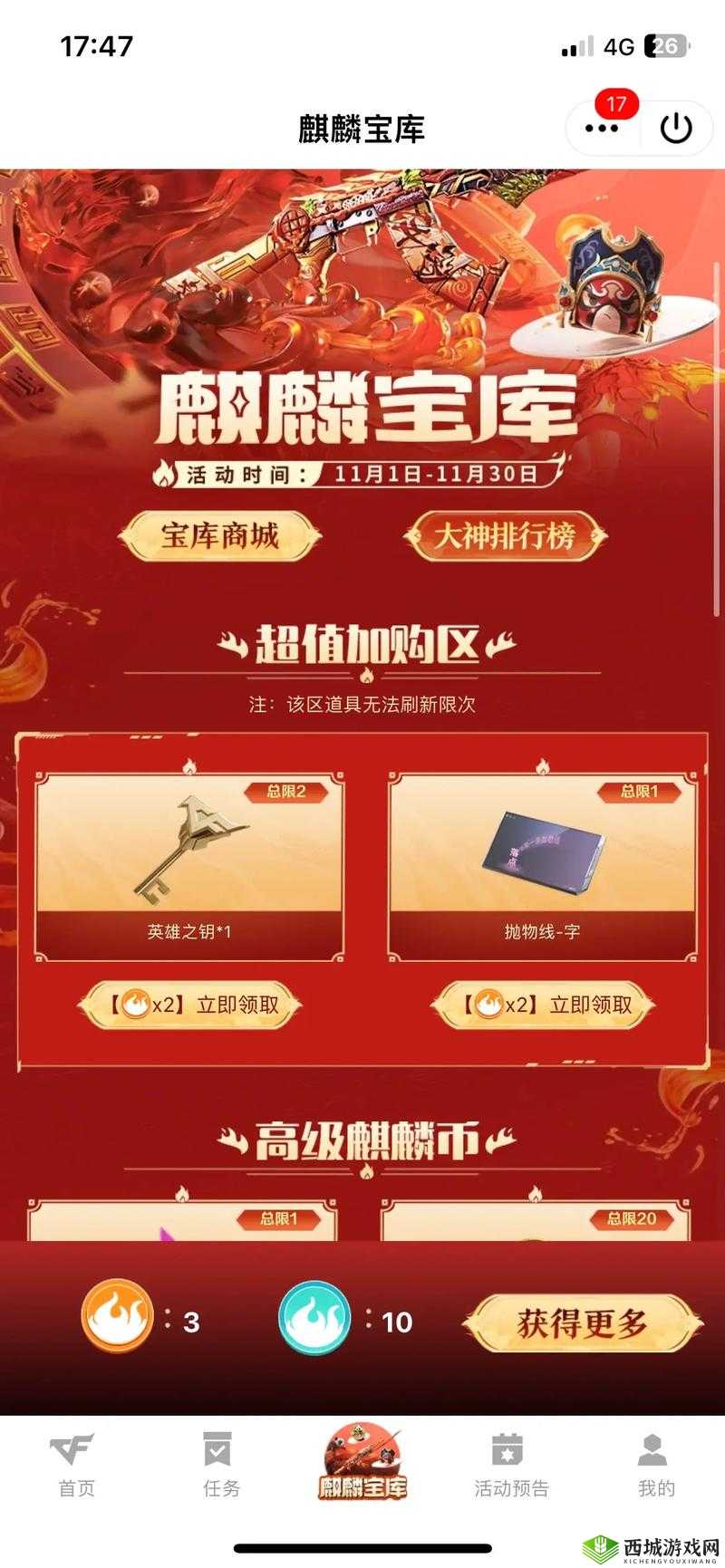 CF 手游幸运百宝箱爆率深度剖析:购买是否物有所值?