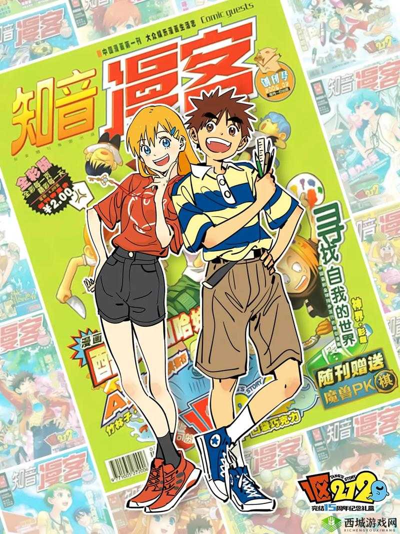 一区二一二:探索未知的冒险之旅