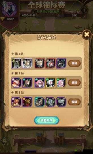 剑与远征光耀队玩法详解:羊头阵容及用法