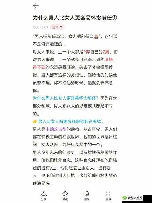 领导的东西比老公的大:这一比较引发的思考