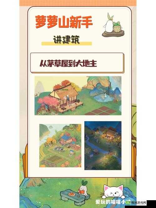 桃源深处有人家交互建筑怎么解锁:详细攻略