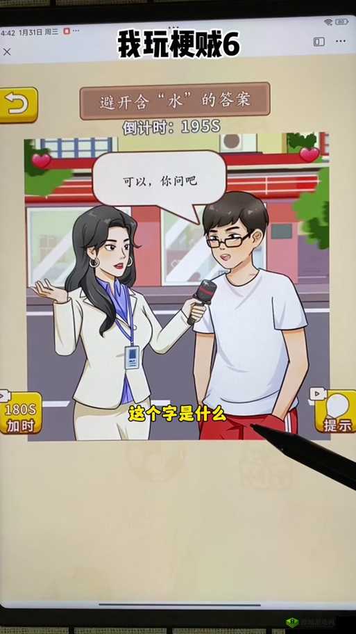 玩梗贼 6 :藏男人怎么玩的技巧与方法