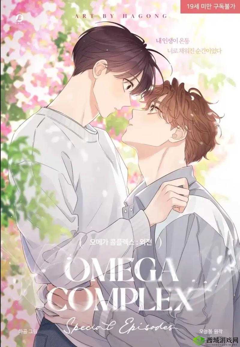 四个阿尔法干一个 OMEGA:一场特别行动