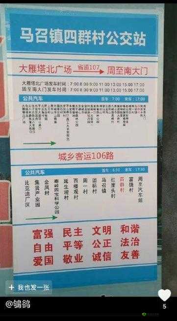 坐公交车弄了 2 个小时视频怎么办:求解决办法