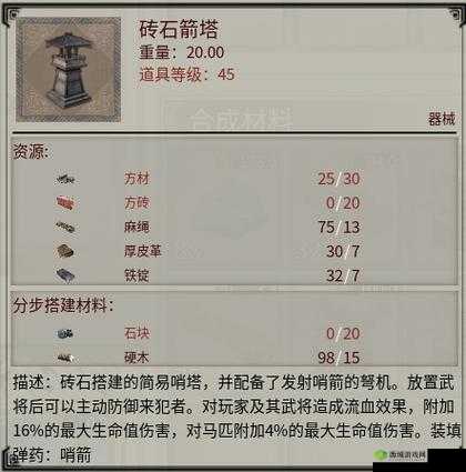 《国战策:散射箭塔全解析》