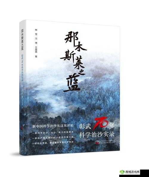 《文字之花:徐总度寻异之旅》