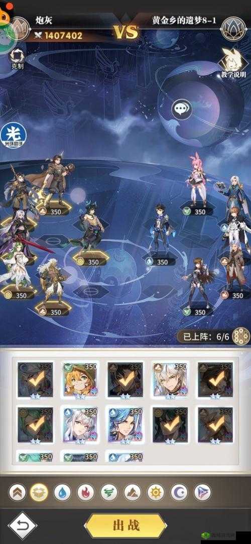 《斗罗大陆:武魂觉醒》黄金乡遗梦第章攻略