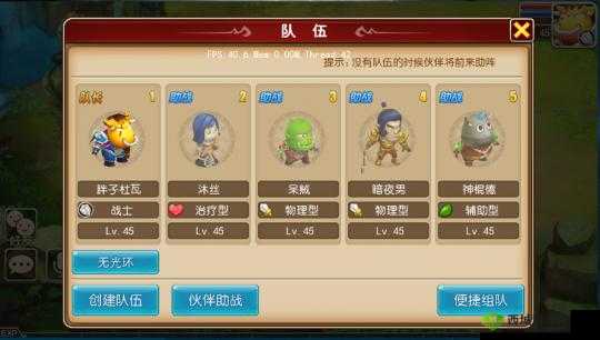 《我叫MT3》梦幻组队系统攻略:打造无敌战斗阵容指南