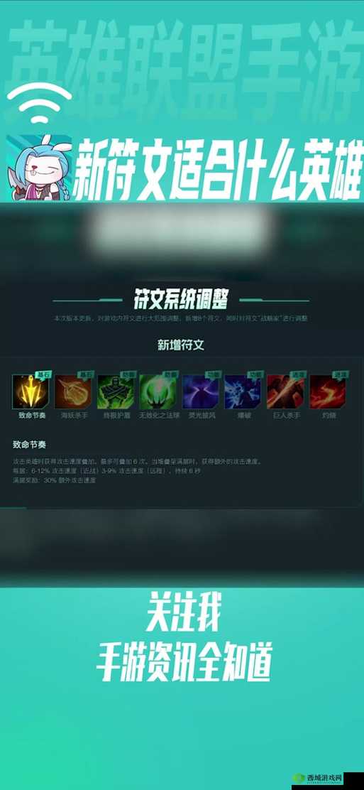 《符文英雄》进阶攻略:觉醒阶段揭秘之门开启