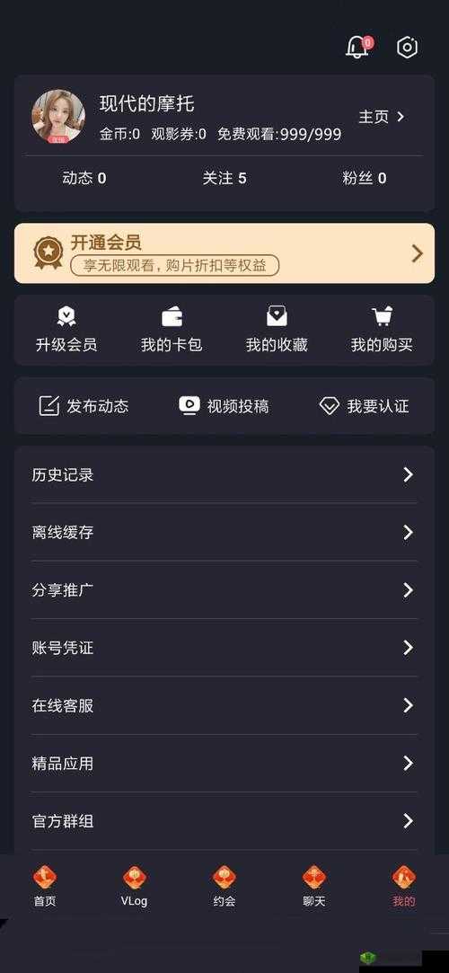 糖心VLOG免费入口进入:快来体验吧