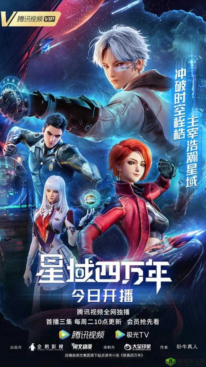 《星域帝尊情缘系统攻略详解》——引领你征战星海,探索情缘奥秘