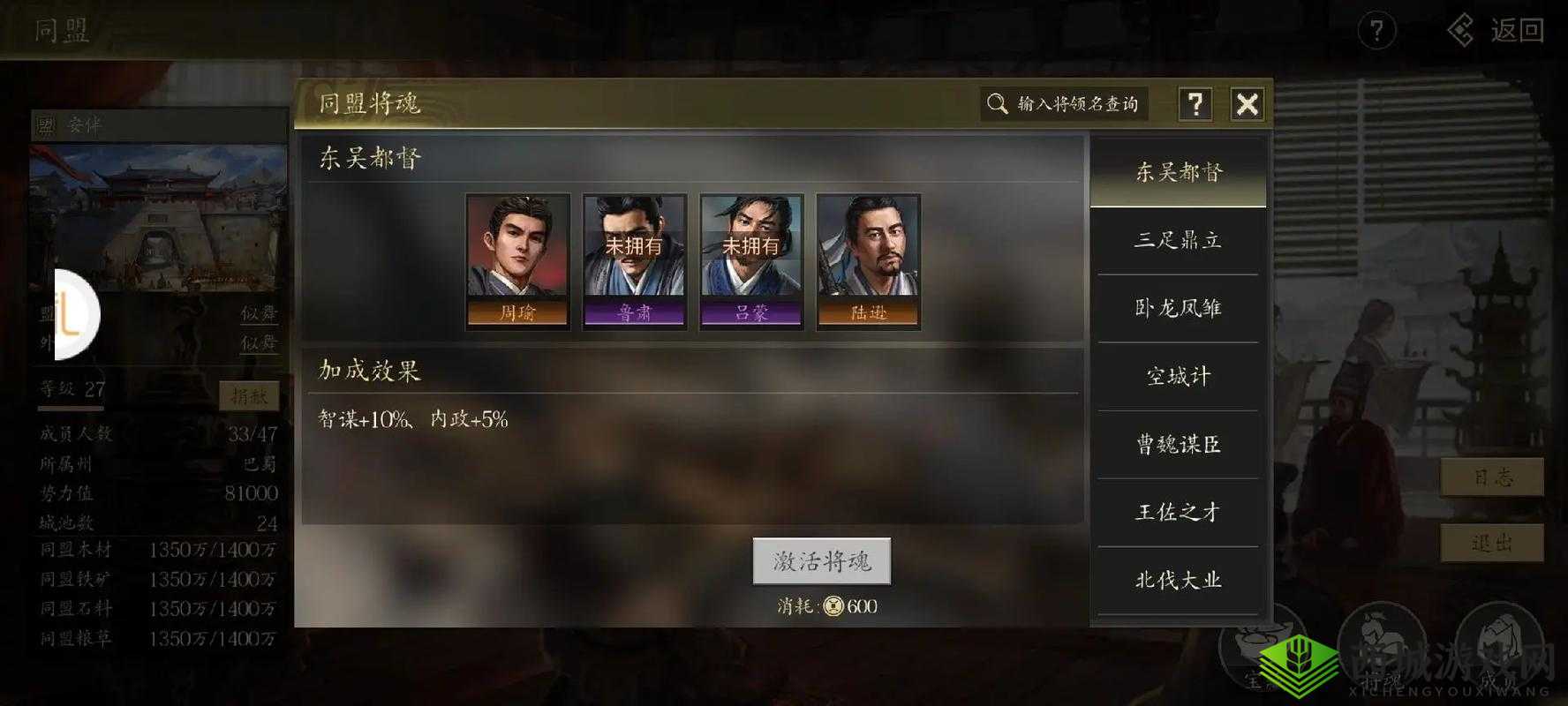 《kof国》攻略合集：揭秘7星武将周瑜的英勇策略与战斗技巧全解析