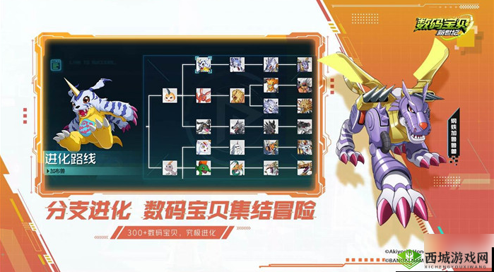 8 月 29 日究极数码进化新服,速得加鲁鲁兽攻略