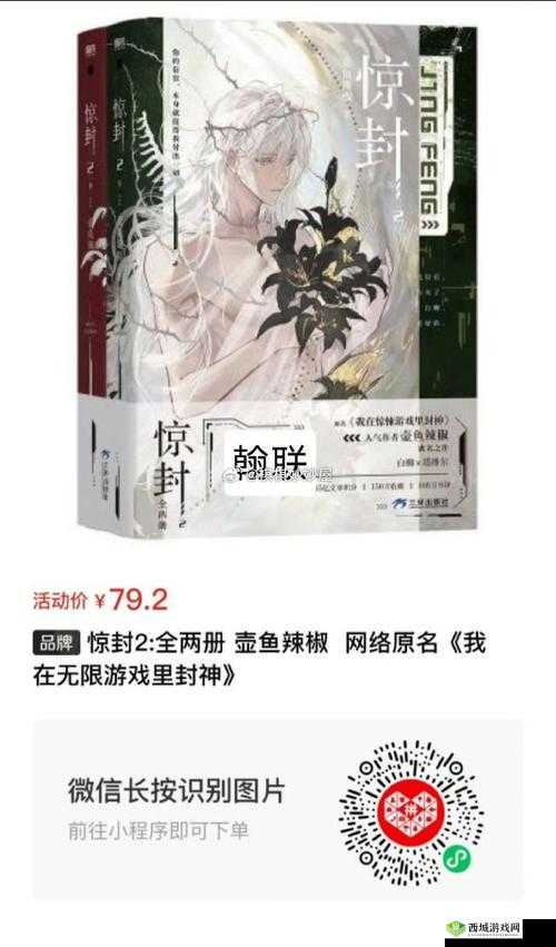 《封神3D游戏全解:常见问题与操作指南》