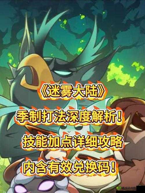 《新御剑天涯》级魔灵僧侣实战解析：组合技能深度解读与攻略指南
