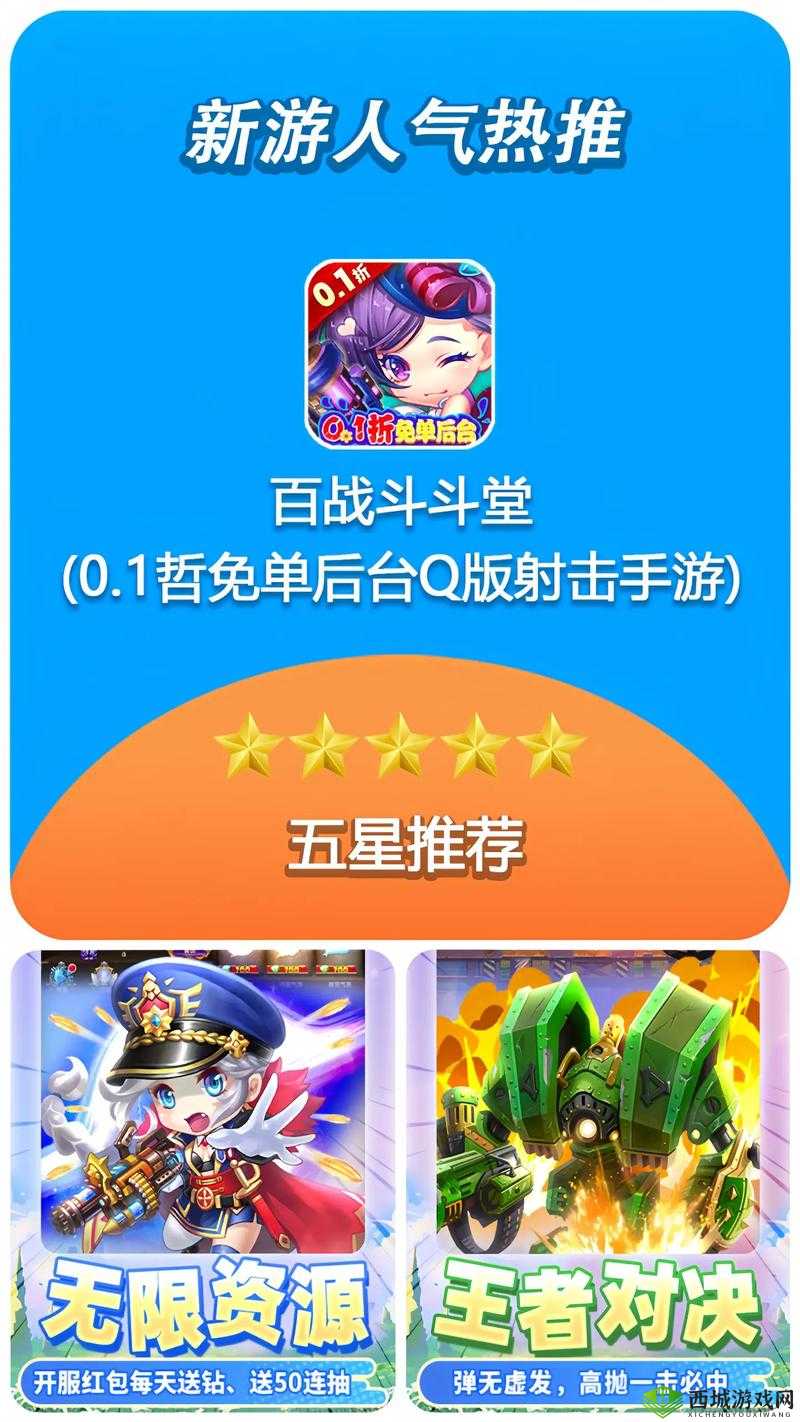 《斗斗堂》新手升级攻略:经验获取秘诀大揭秘,极速成长指南