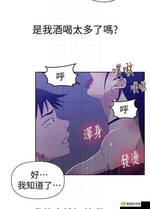 咻咻漫画:精彩内容等你探索
