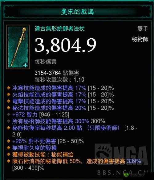 生化变种法师必备武器推荐：从顶尖法杖到强力法术典籍全解析，探寻最佳法师装备之选