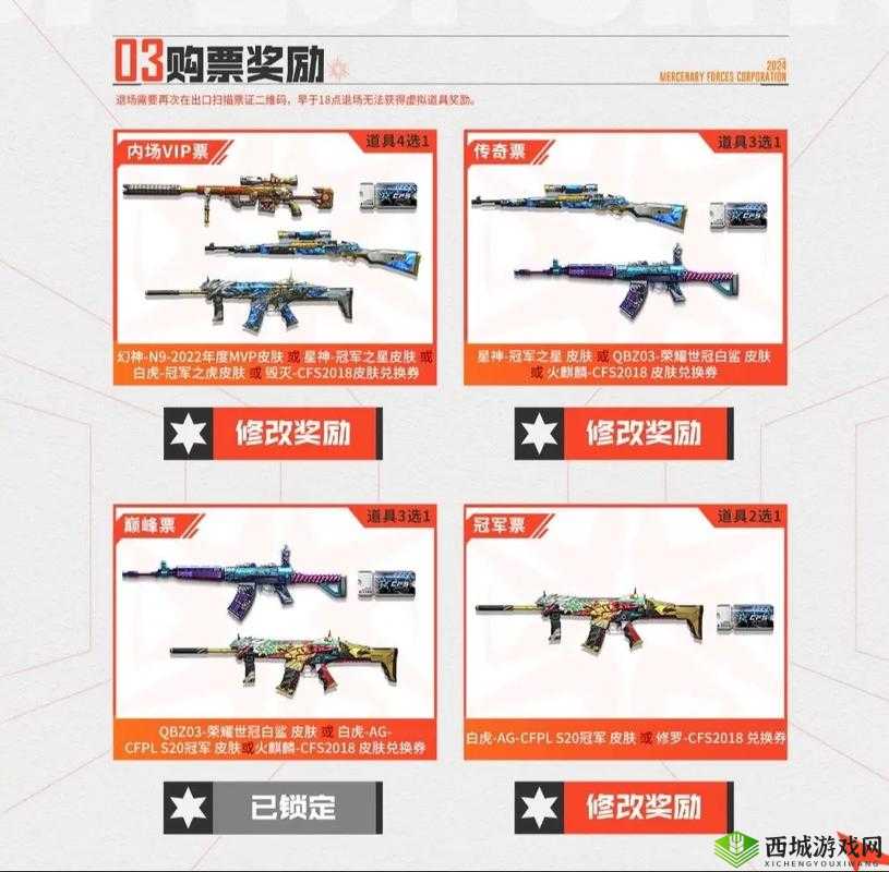 穿越火线CFPL决战之夜竞猜奖励领取难题解析:解决方案与应对方法