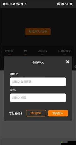 JMComic 网页版应用新特性:创新体验来袭