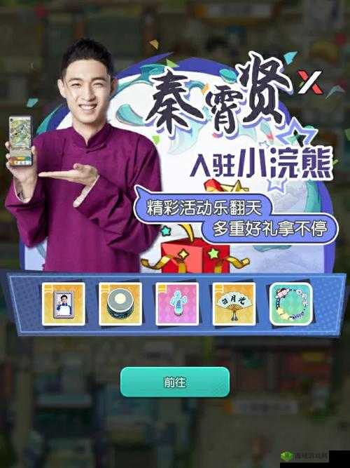 小浣熊百将传秦霄贤问题全攻略，解锁专属福利的秘籍