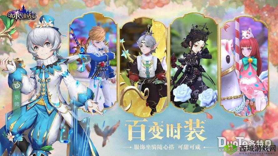 有杀气童话2，魔藤之塔的挑战与攻略